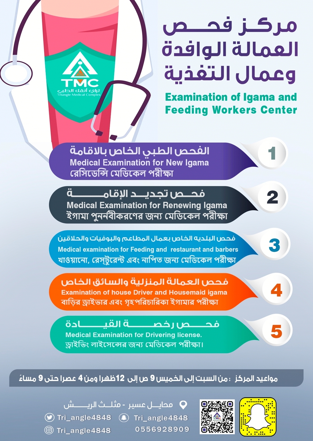 فحوصات العمال